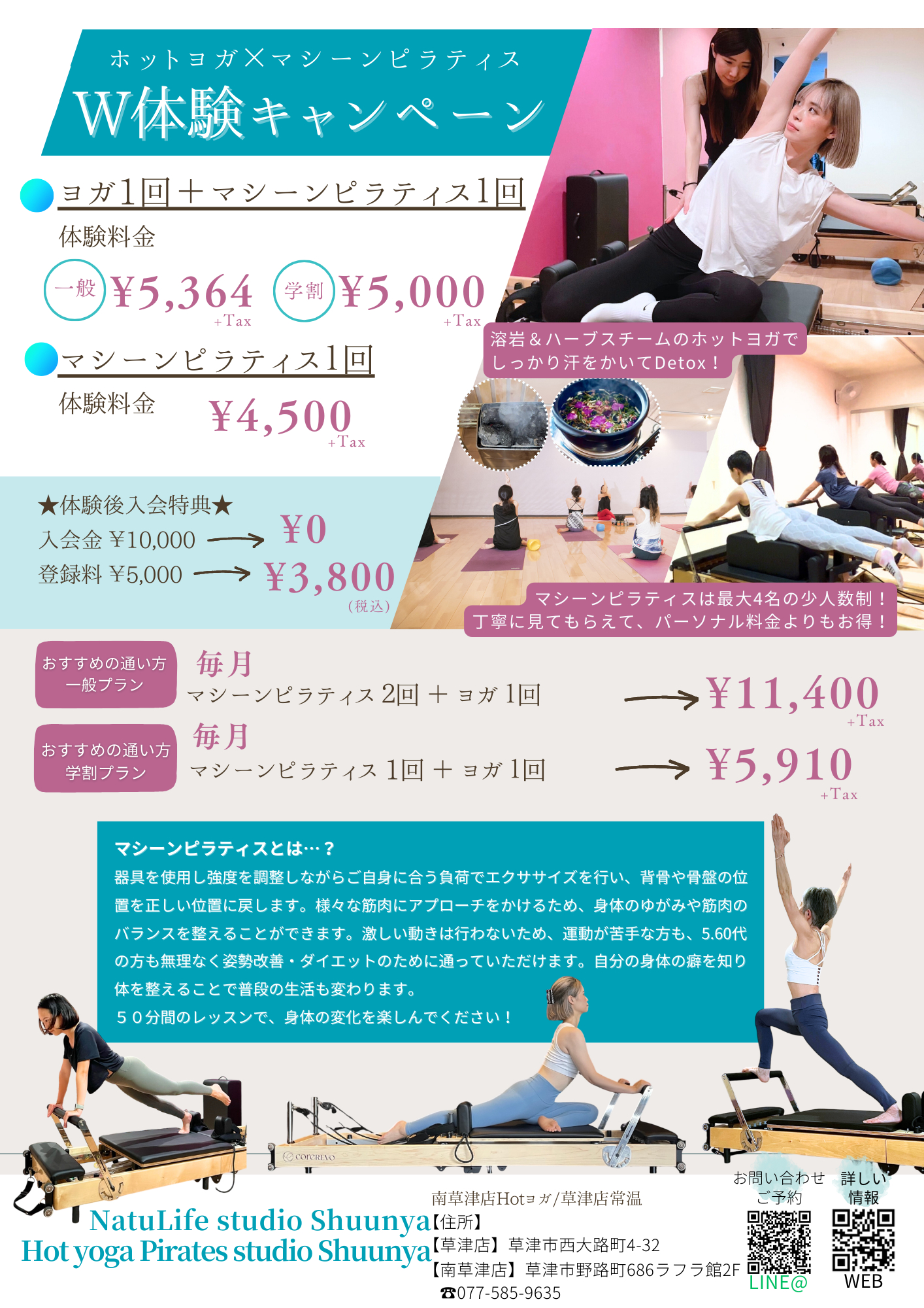 Pilates+HotYogaのコピー (1)