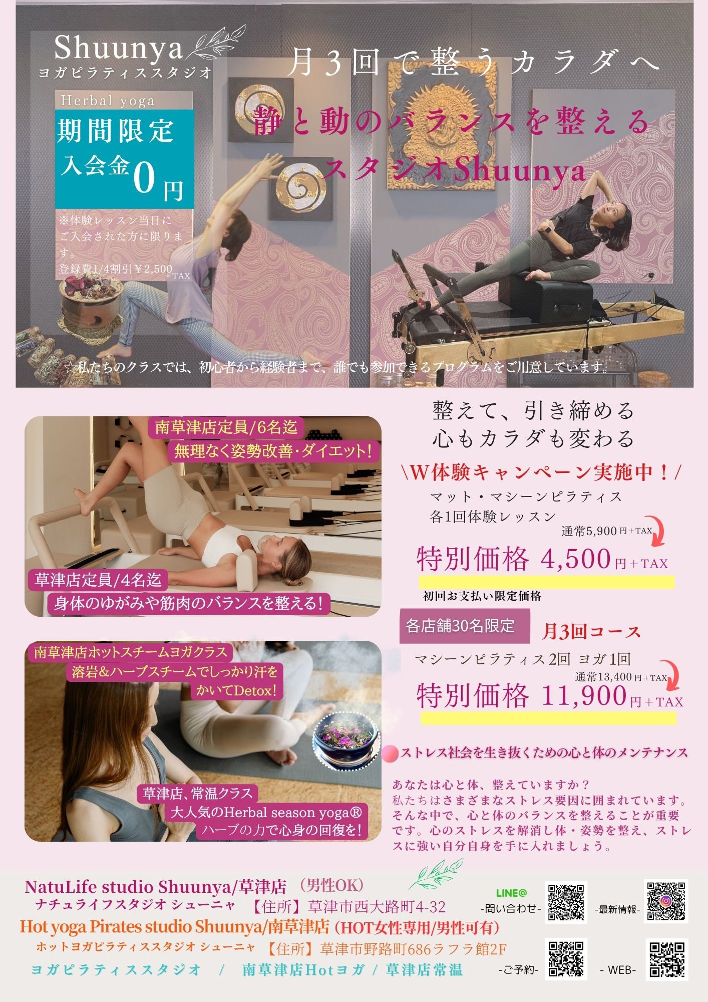 Pilates+HotYogaのコピーのコピー