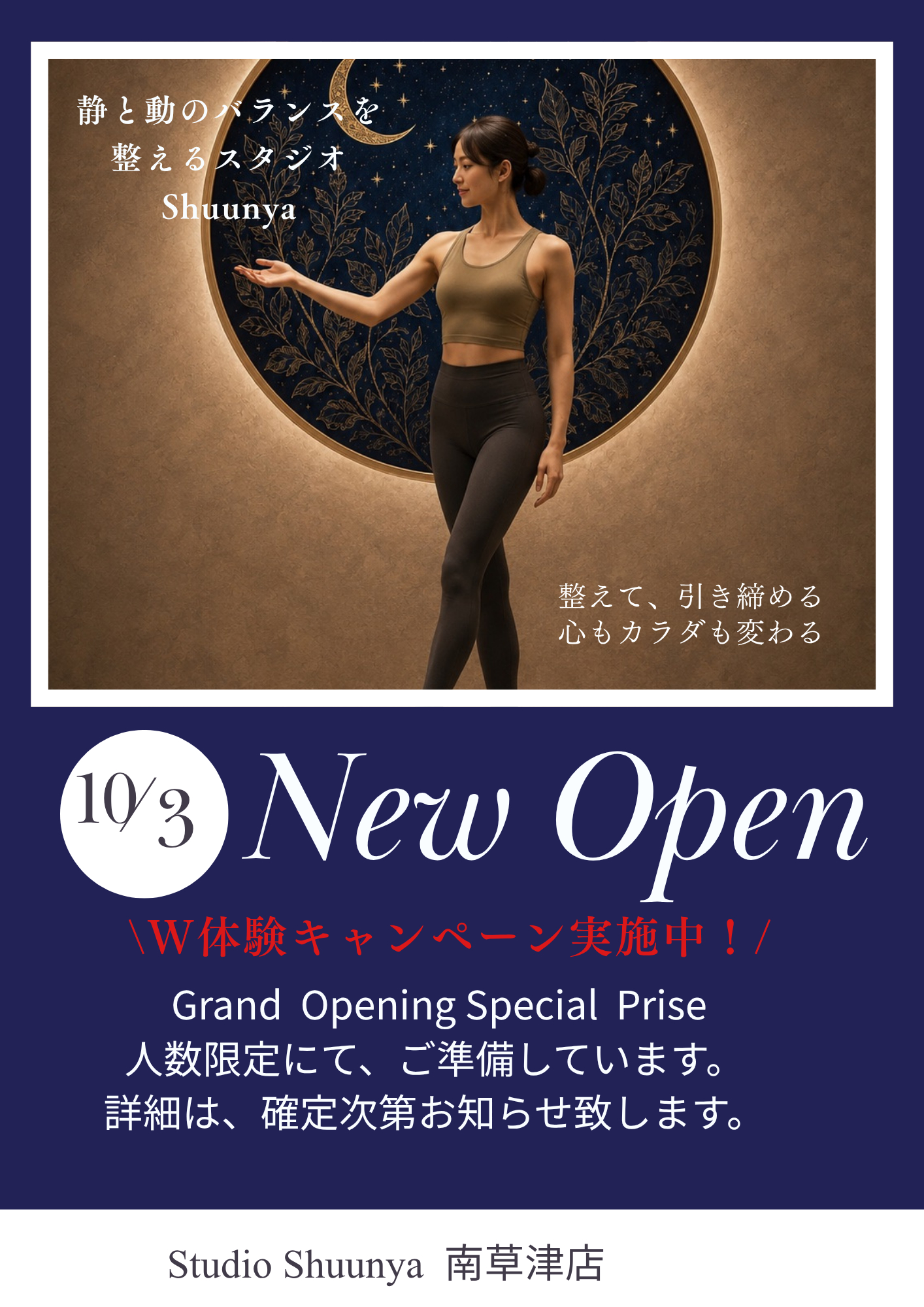 Pilates+HotYogaのコピーのコピー
