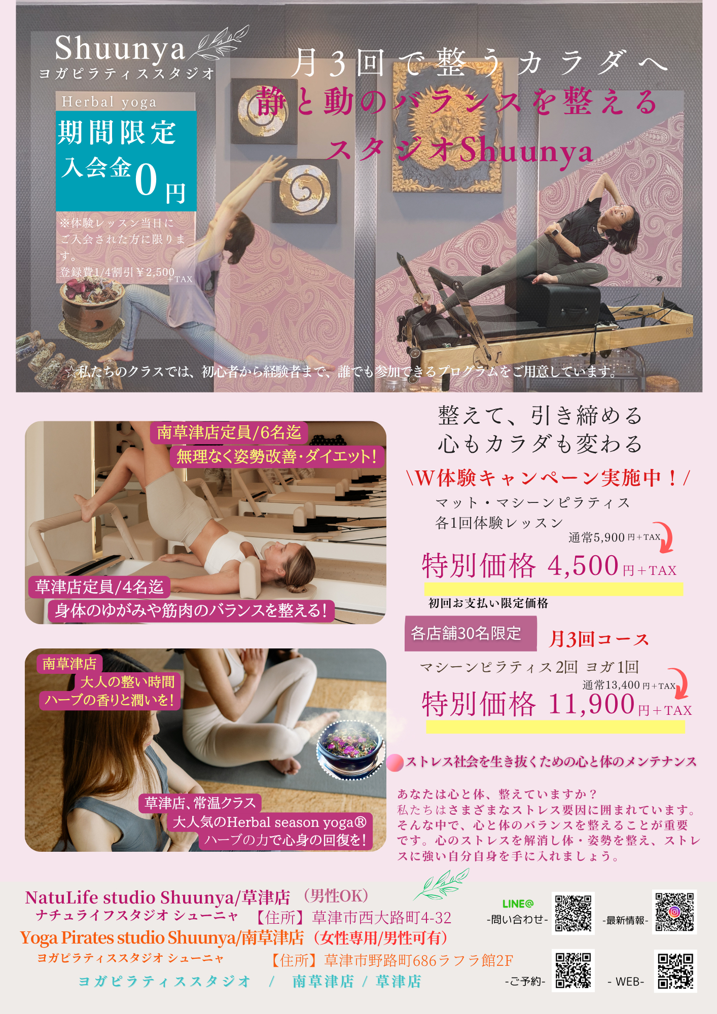 Pilates+HotYogaのコピーのコピー (3)