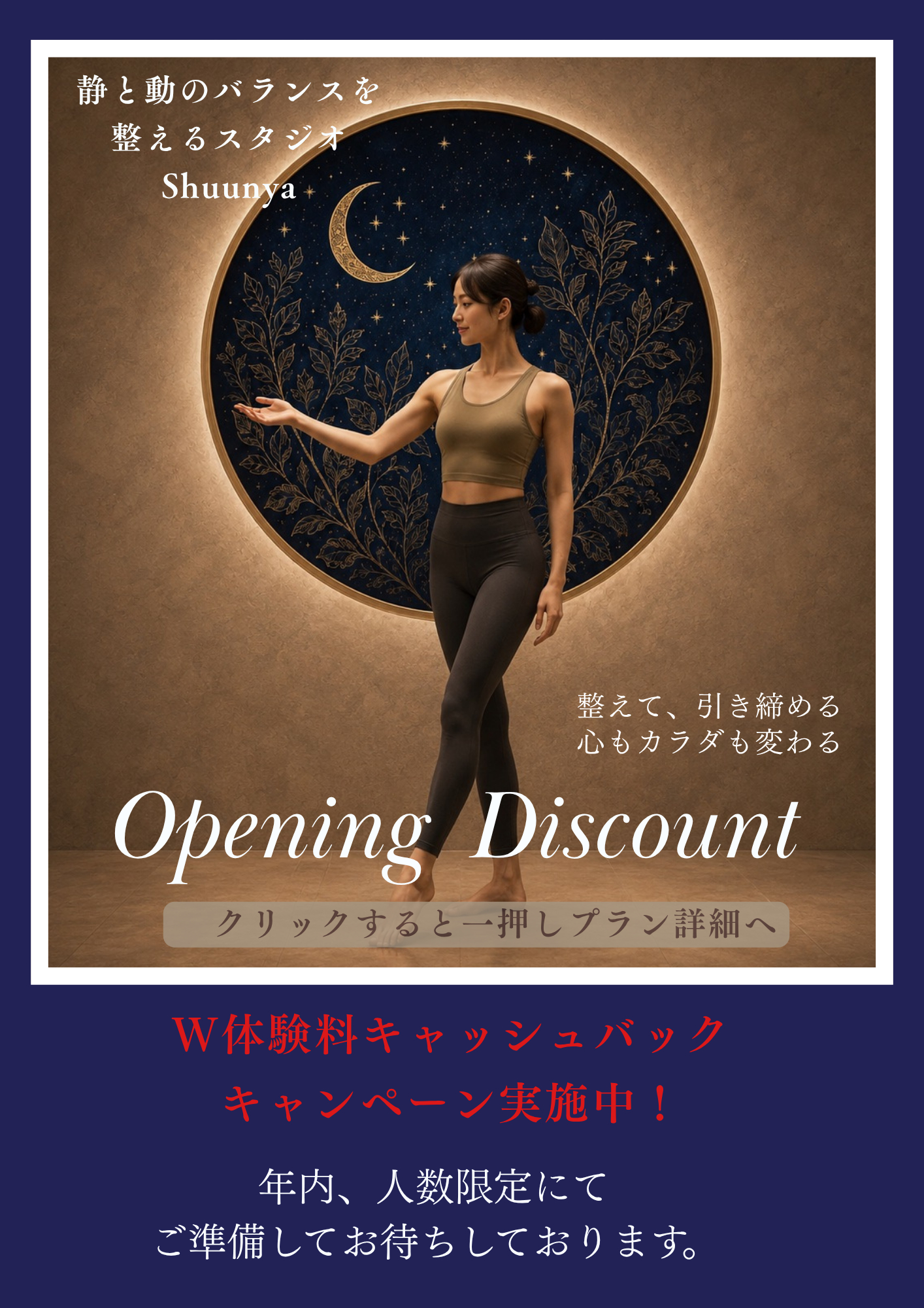 Pilates+HotYogaのコピーのコピー