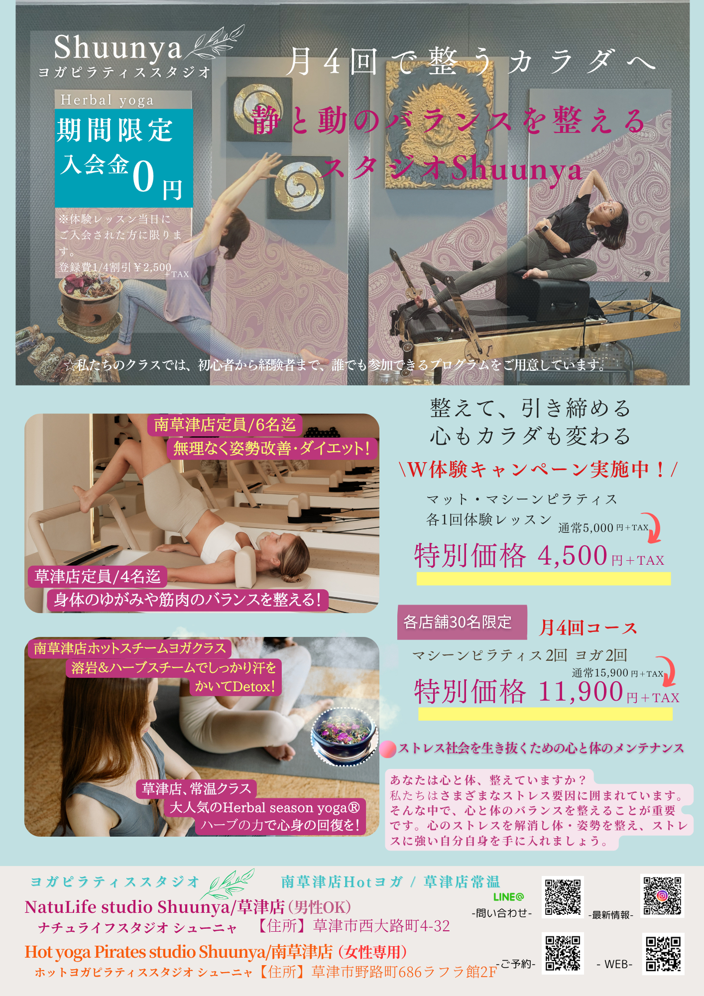 Pilates+HotYogaのコピーのコピー Pilates+HotYogaのコピーのコピー