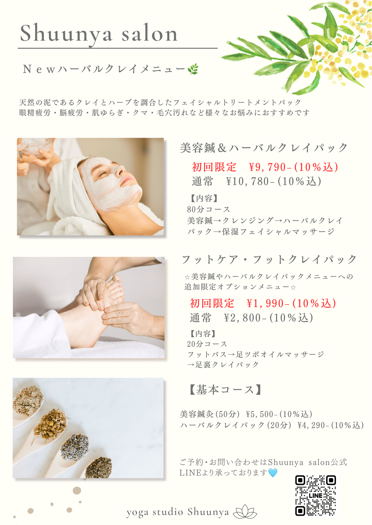 Shuunya salon