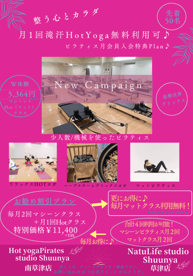 Pilates+HotYoga (4)