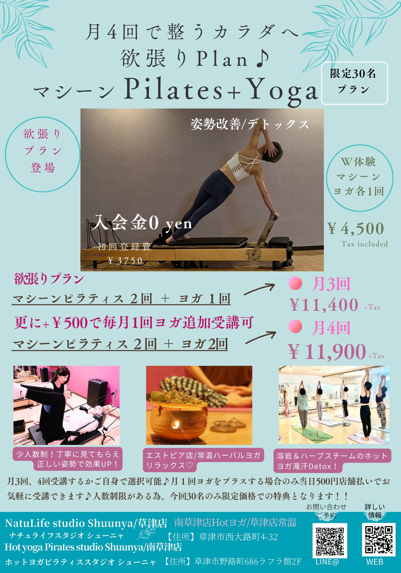 Pilates+HotYogaのコピー (2)