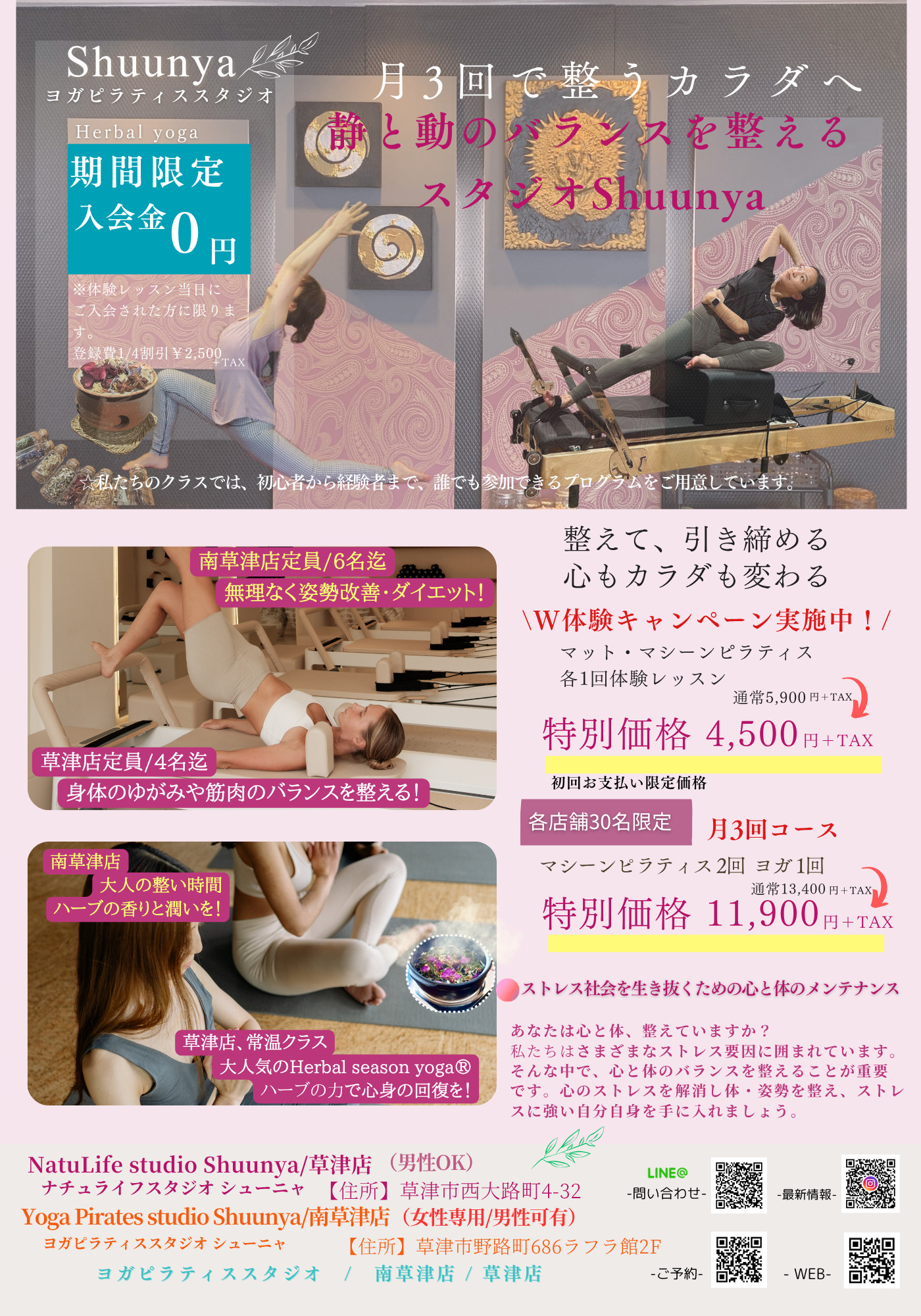 Pilates+HotYogaのコピーのコピー (3)